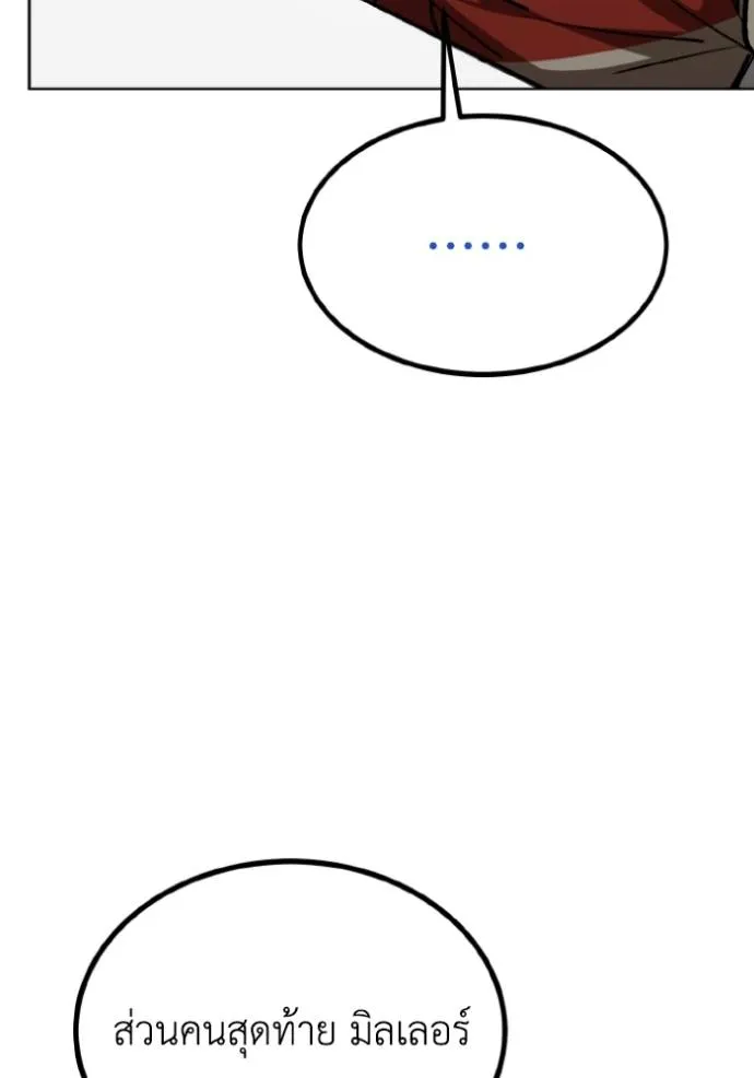 ราชาแห่งอ็อกทากอน ตอนที่ 139 รูปที่ 31