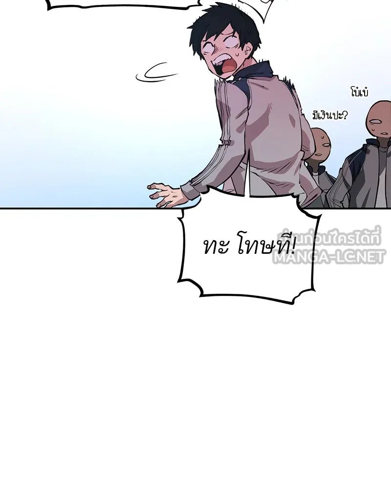 Player ตอนที่ 1 รูปที่ 162