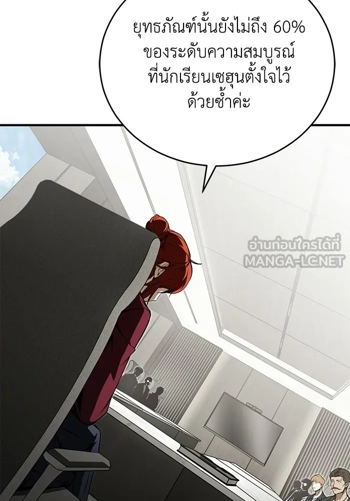 ผู้ย้อนเวลาผู้สร้างทุกสิ่ง ตอนที่ 5 รูปที่ 123