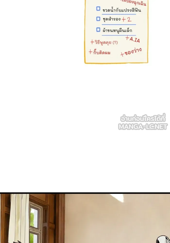 มัมหมีจ๋าหนูมาแบ๊ว ตอนที่ ตอนพิเศษ 11 รูปที่ 90