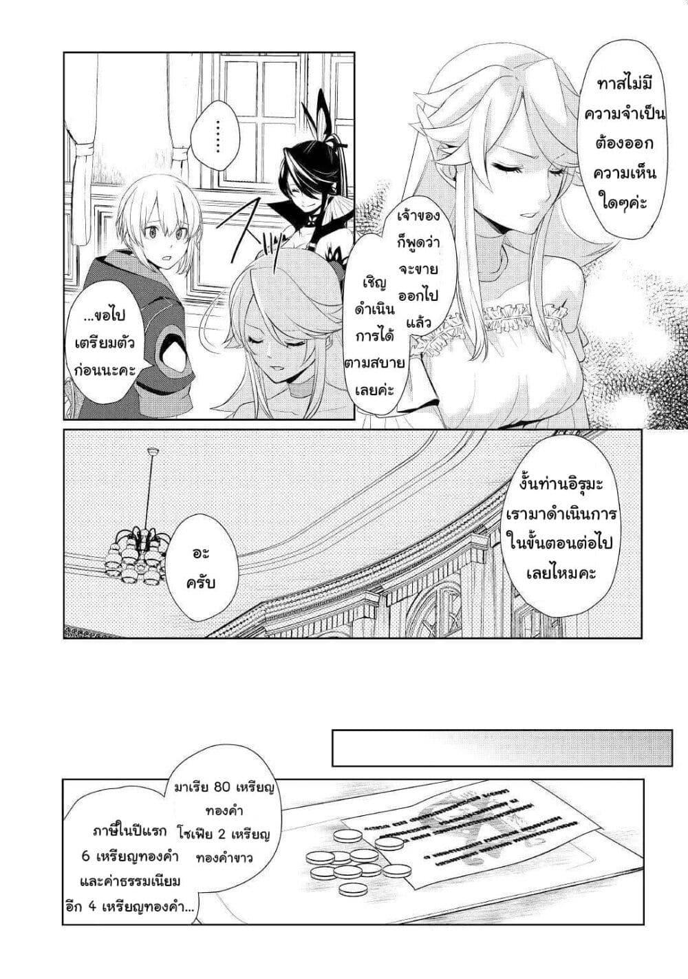 Manga-lc-com อ่านมังงะ อ่านการ์ตูน ออนไลน์ ฟรี Izure Saikyou no Renkinjutsushi ตอนที่ 1 2 3 4 5 6 7 8 9 10 11 12 13 14 ฟรี ไม่มีโฆษณา Manga-lc - อ่าน มังงะ อ่าน การ์ตูน ออนไลน์ อ่านมังงะ ฟรี