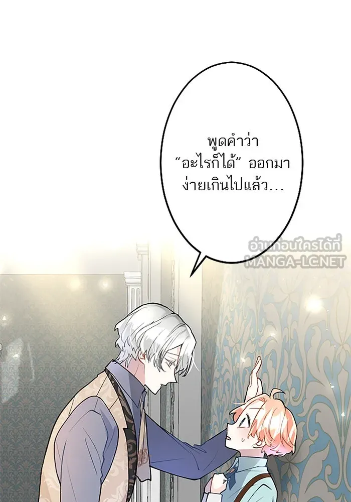 คุณหนูย้อนเวลามาเป็นอัศวิน ตอนที่ 32 รูปที่ 33