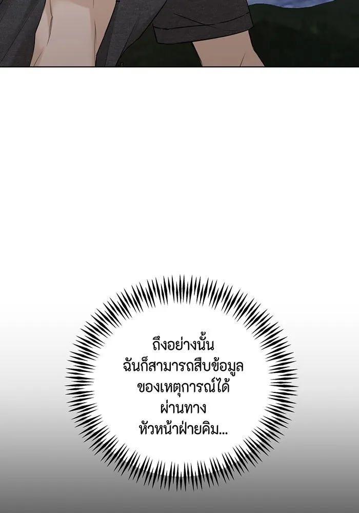 เพียงรุ่งอรุณ ตอนที่ 25 รูปที่ 31