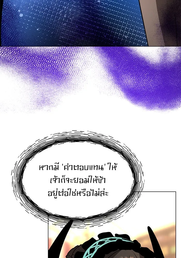 อะคาเดมีนี้เห็นทีจะเจ๊ง ตอนที่ 72 รูปที่ 32