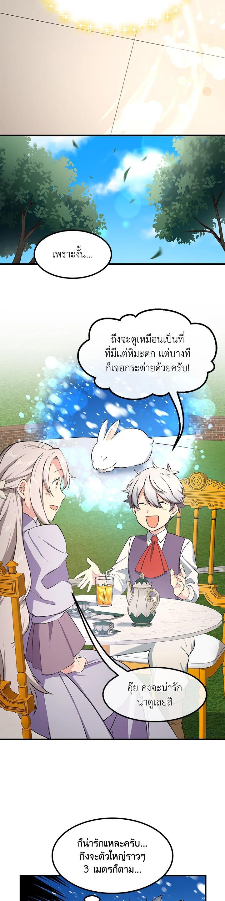 Manga-lc-com อ่านมังงะ อ่านการ์ตูน ออนไลน์ ฟรี How the Pro in His Past Life Sucks the Sweet Honey ตอนที่ 1 2 3 4 5 6 7 8 9 10 11 12 13 14 ฟรี ไม่มีโฆษณา Manga-lc - อ่าน มังงะ อ่าน การ์ตูน ออนไลน์ อ่านมังงะ ฟรี