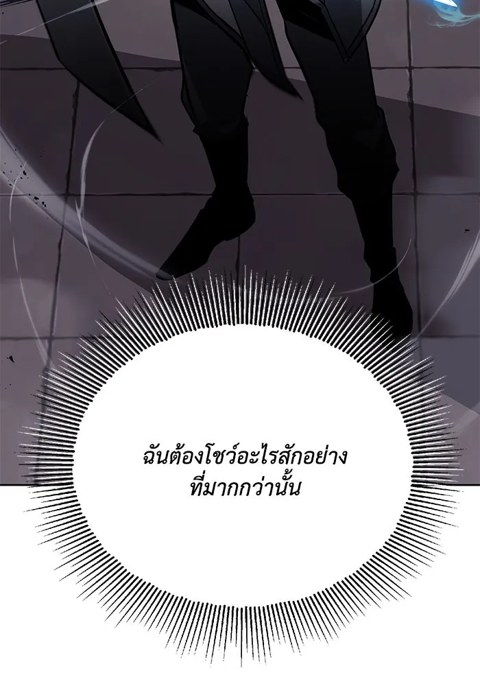 ชีวิตพลิกผันของลอร์ดผู้เกียจคร้าน ตอนที่ 96 ข้อเสนอที่ไม่คาดคิด รูปที่ 94
