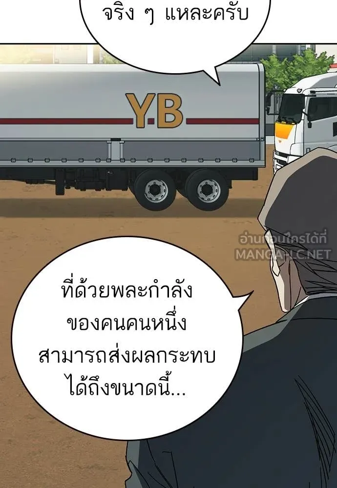 Study Group ตอนที่ 318 รูปที่ 81