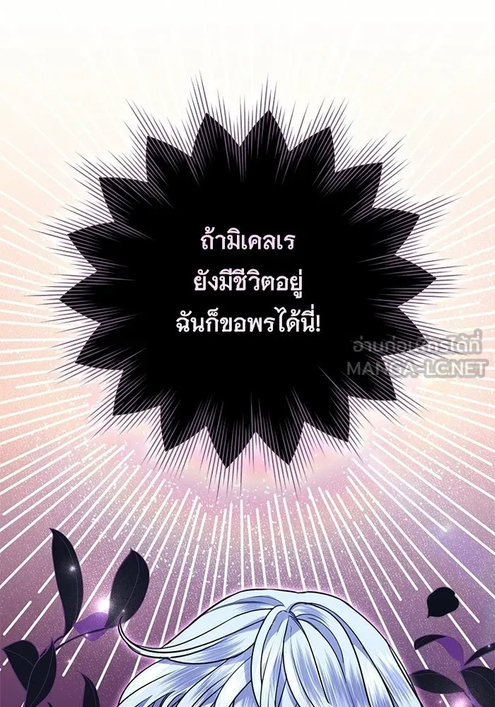 แด่ชู้รักของสามี ตอนที่ 111 รูปที่ 15
