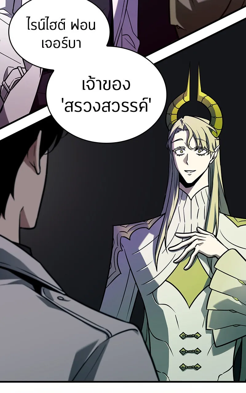 Omniscient Reader อ่านชะตาวันสิ้นโลก ตอนที่ 31 สุสานบทละคร (5) รูปที่ 2
