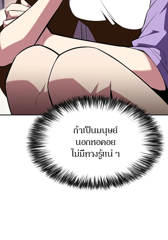 ผู้เล่นหน้าใหม่เลเวลแมกซ์ ตอนที่ 108 ดำเนินชีวิตต่อ รูปที่ 112