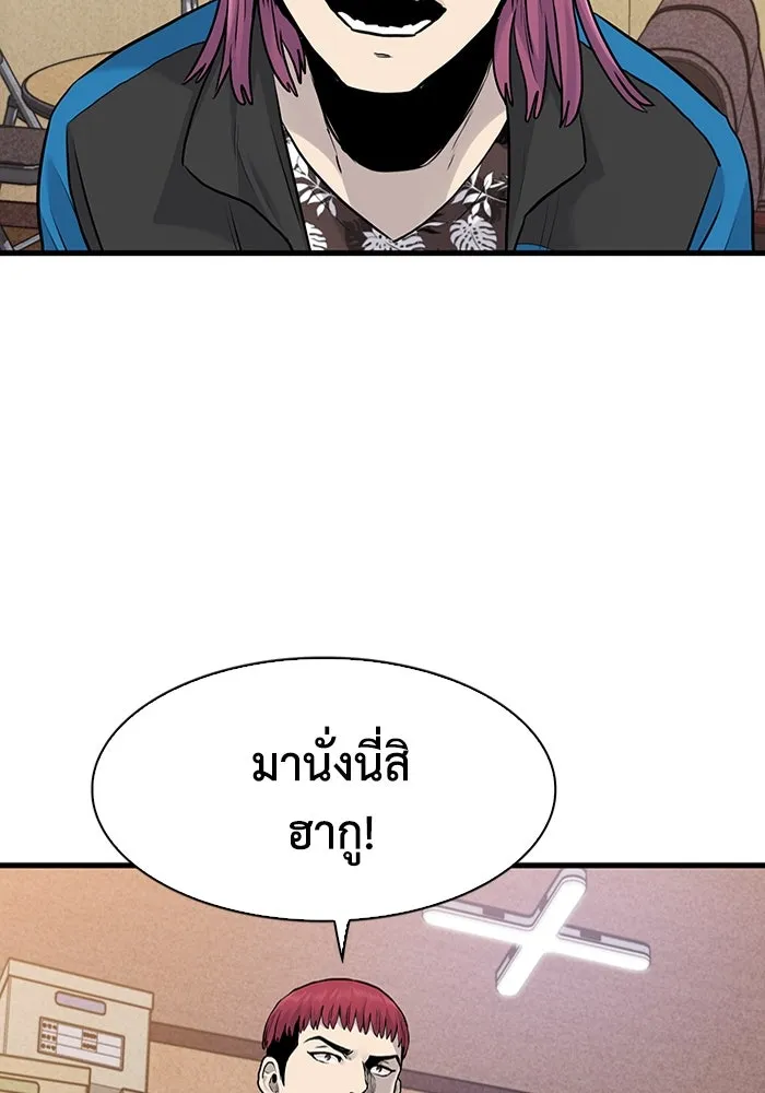 มีนา เกิดมาล่า ตอนที่ 50 รูปที่ 35