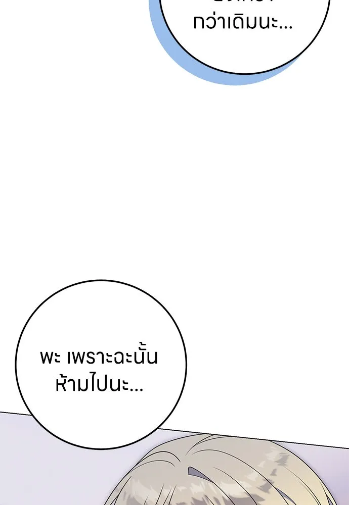 ครอบครัวผิดแผน ตอนที่ 66 รูปที่ 95