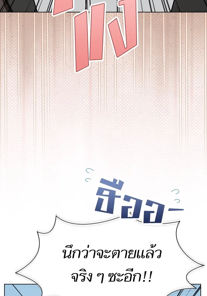 ผู้เล่นขั้นเทพแห่งหอคอยฝึกสอน ตอนที่ 212 รูปที่ 43