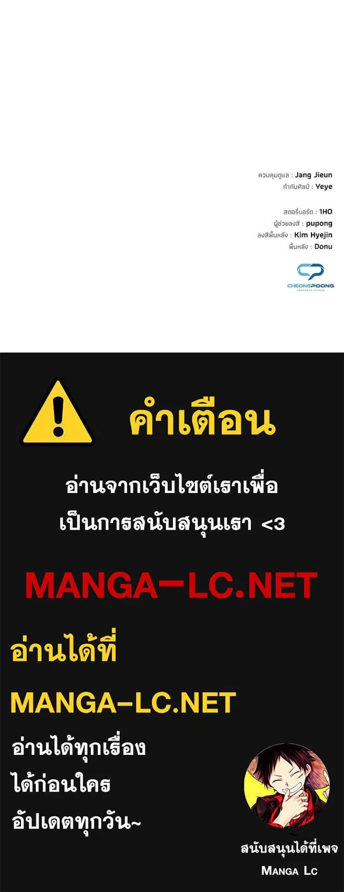 คืนแห่งโทแกบี ตอนที่ 114 รูปที่ 170