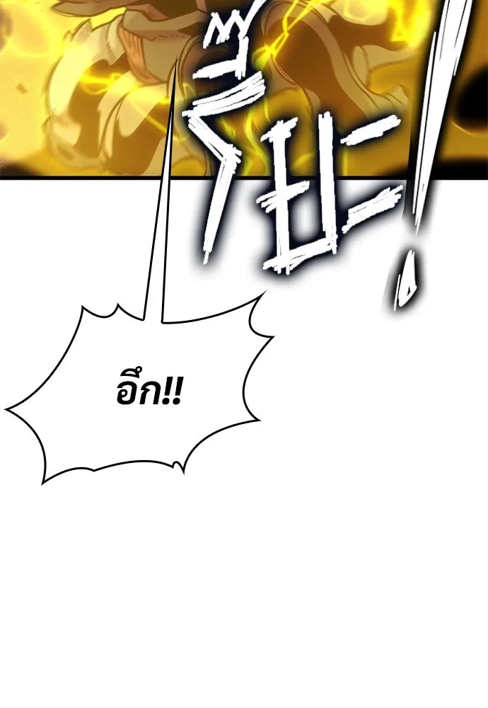 วิถีชาวนาของราชาปีศาจ ตอนที่ 14 รูปที่ 46