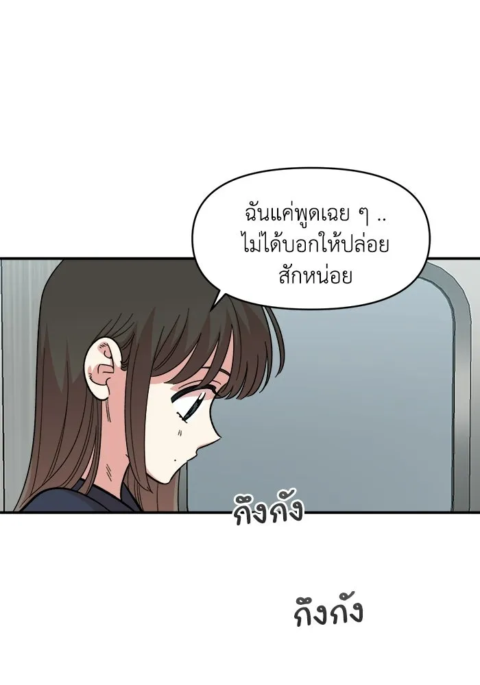 เพื่อนกันมันส์เกิน ตอนที่ 80 รูปที่ 79