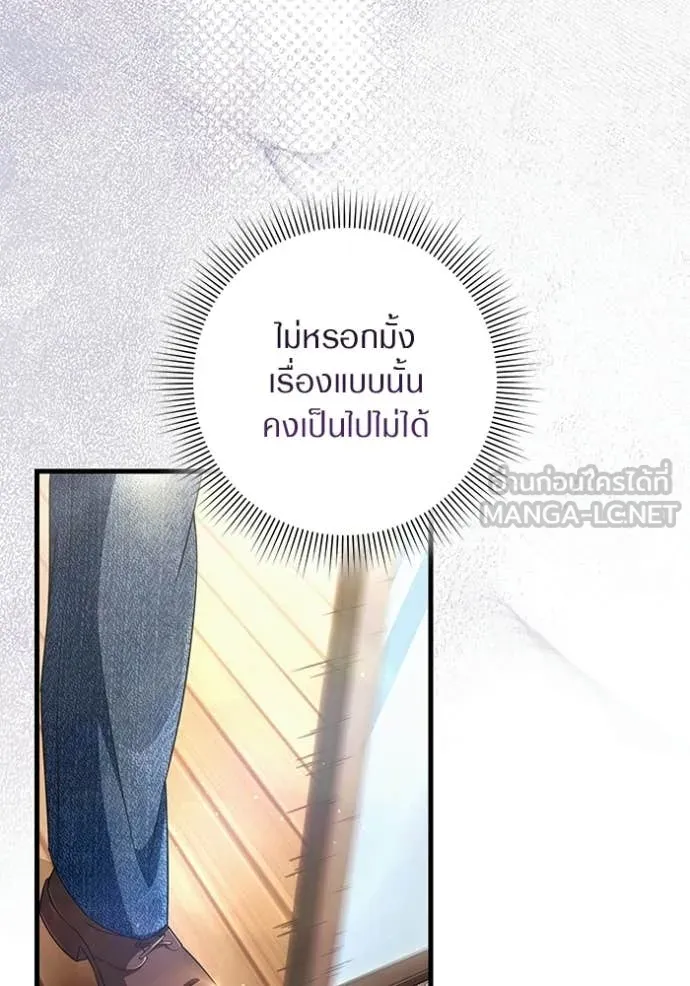 เชื่อเถอะ ฉันเป็นฮัน ตอนที่ 67 รูปที่ 88