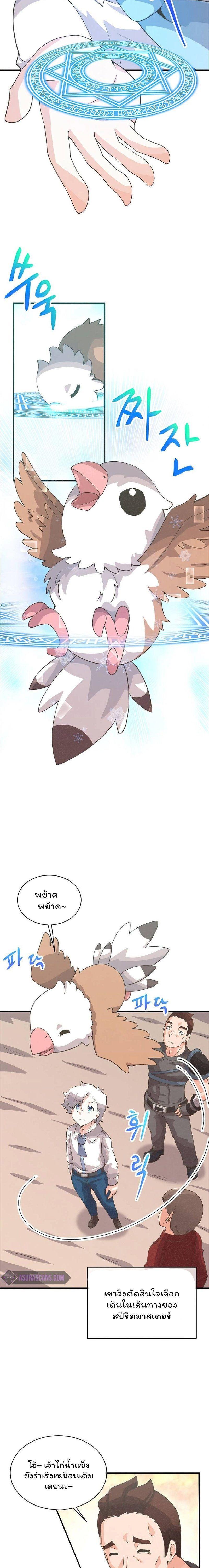 Manga-lc-com อ่านมังงะ อ่านการ์ตูน ออนไลน์ ฟรี Spirit Farmer ตอนที่ 1 2 3 4 5 6 7 8 9 10 11 12 13 14 ฟรี ไม่มีโฆษณา Manga-lc - อ่าน มังงะ อ่าน การ์ตูน ออนไลน์ อ่านมังงะ ฟรี