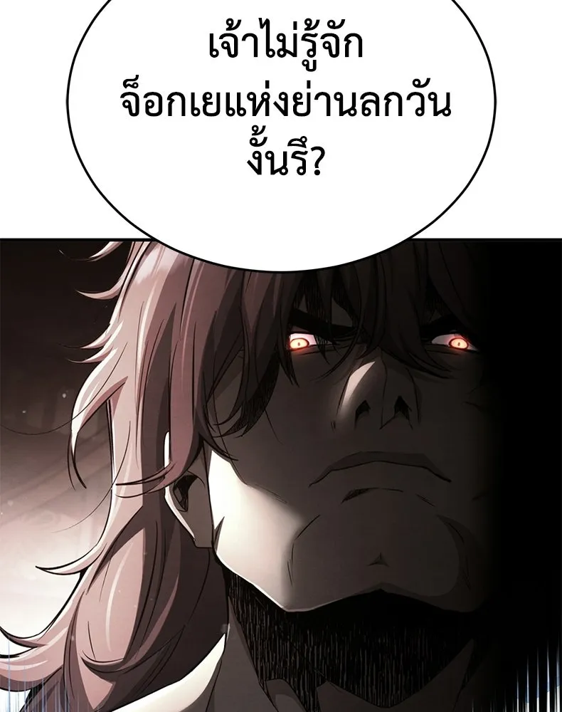 กำปั้นราชันคืนชีพ ตอนที่ 39 รูปที่ 7