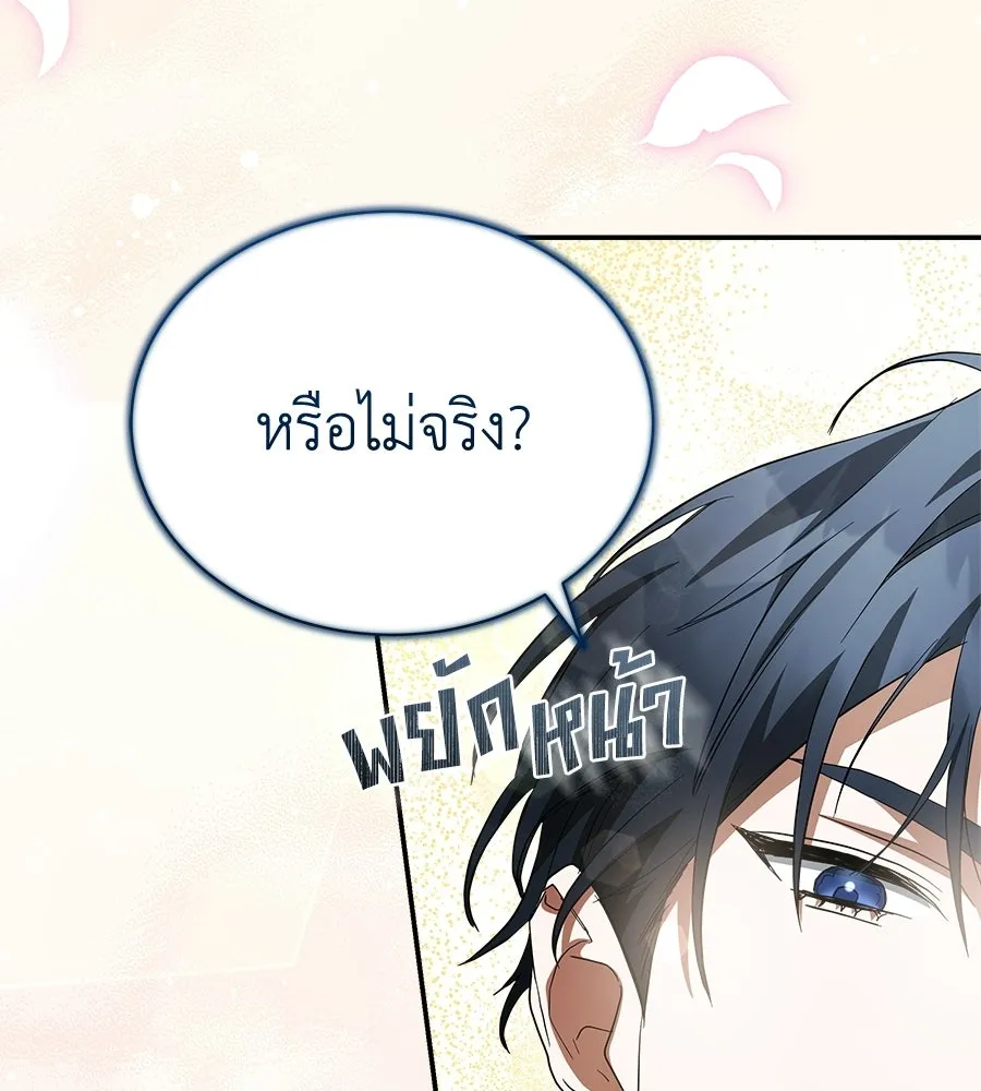 สัญญารักฉบับสุดท้าย ตอนที่ 33 รูปที่ 122