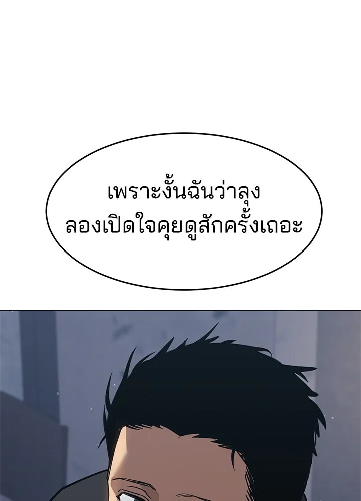 กฎเหล็กบ้านสายลับ ตอนที่ 30 รูปที่ 181