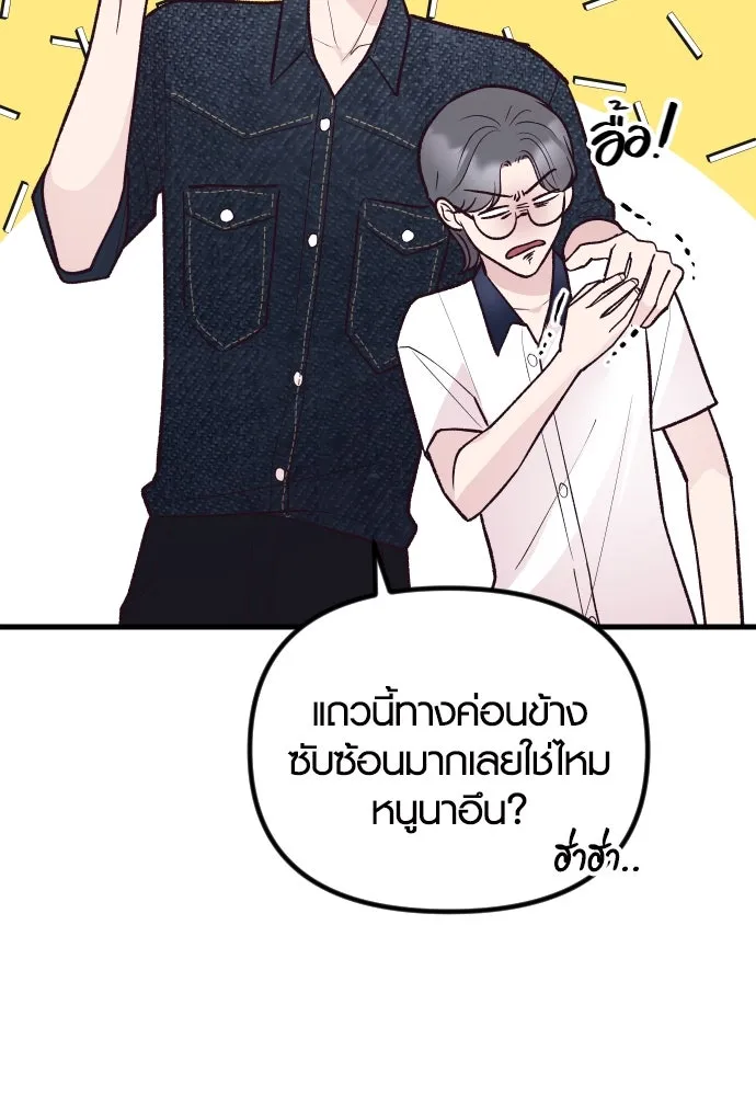 รักกันคนละครึ่งทาง ตอนที่ 28 รูปที่ 74