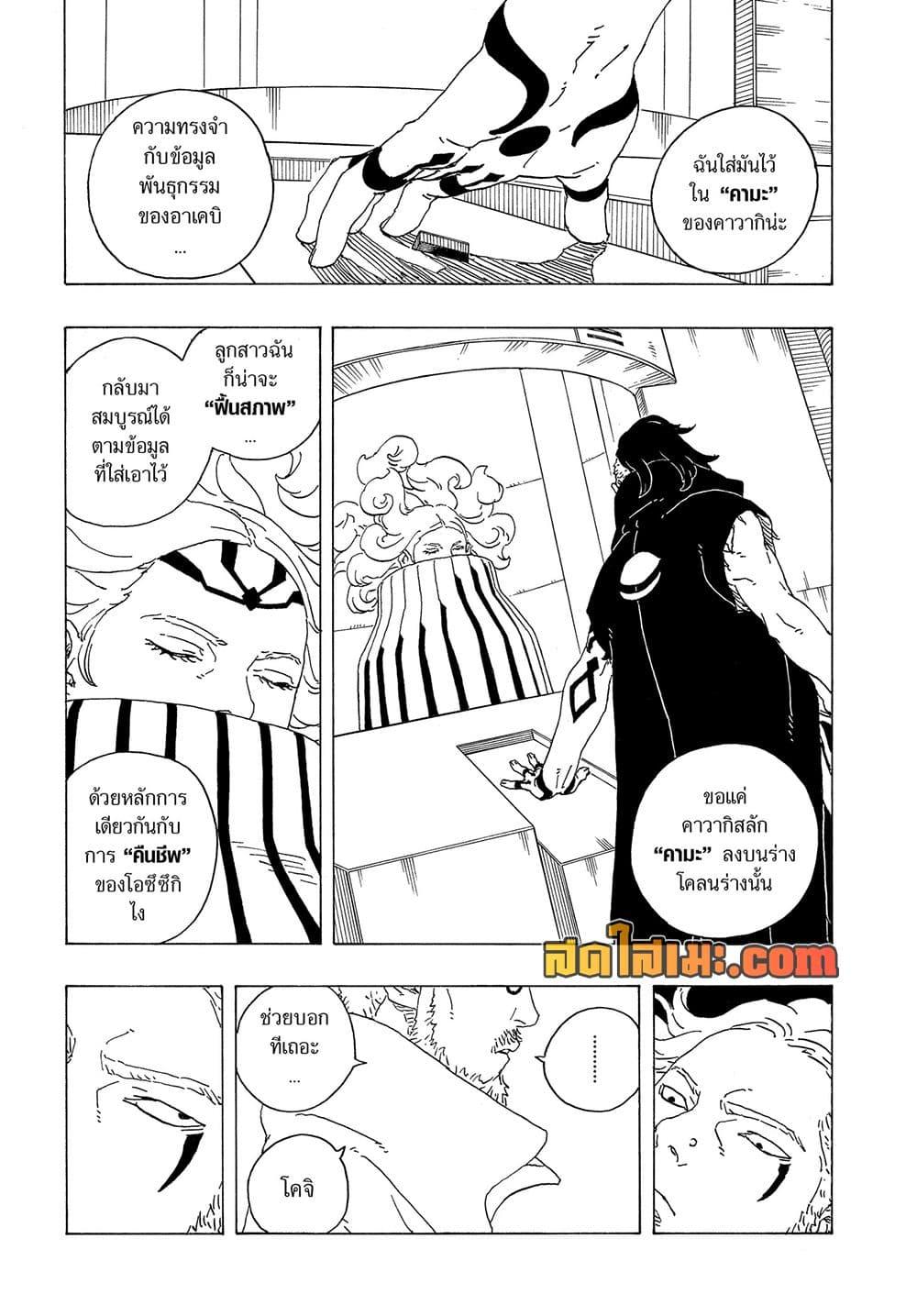 Manga-lc-com อ่านมังงะ อ่านการ์ตูน ออนไลน์ ฟรี Boruto -Two Blue Vortex- ตอนที่ 1 2 3 4 5 6 7 8 9 10 11 12 13 14 ฟรี ไม่มีโฆษณา Manga-lc - อ่าน มังงะ อ่าน การ์ตูน ออนไลน์ อ่านมังงะ ฟรี