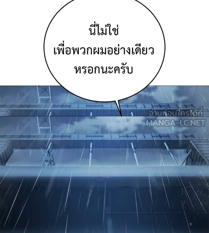 มัจจุราชชุดแดง ตอนที่ 15 รูปที่ 65