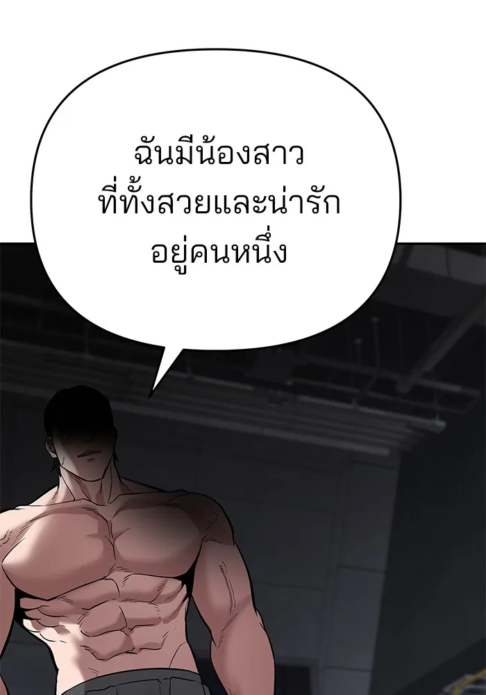 เลวฟาดเลว ตอนที่ 57 รูปที่ 164