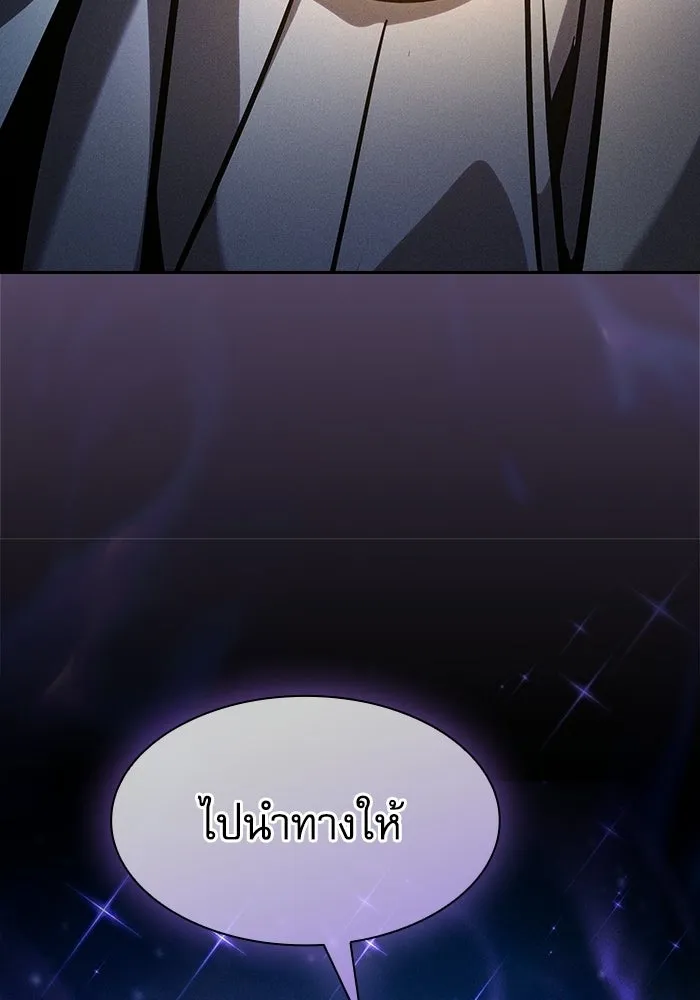 นักดาบอัจฉริยะจากอะคาเดมี ตอนที่ 123 รูปที่ 65