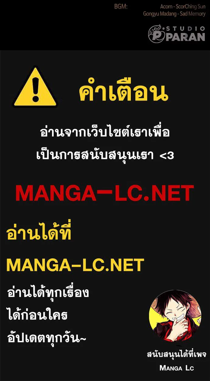 นักฆ่าย้อนวัย ตอนที่ 79 รูปที่ 234