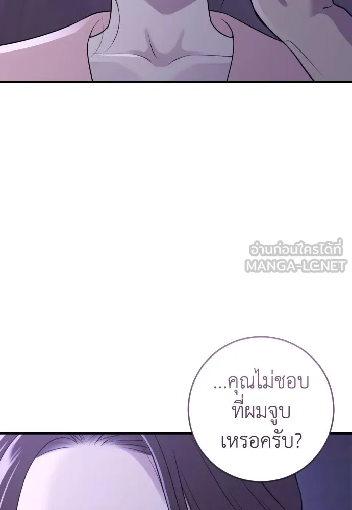 รักไร้ราคา ตอนที่ 17 รูปที่ 27
