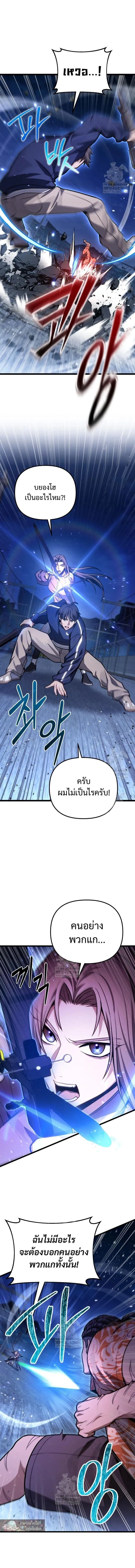 Absolute Person in Every Corner โทษท_ พ_นท_น_ห_ามออก_ ตอนที่ ตอนที่ 75 รูปที่ 7