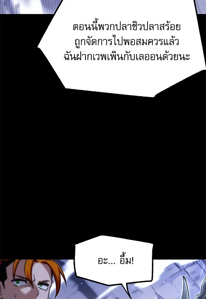 ชำแหละอะคาเดมีด้วยมีดแล่ปลา ตอนที่ 19 สอบกลางภาค (4) รูปที่ 164