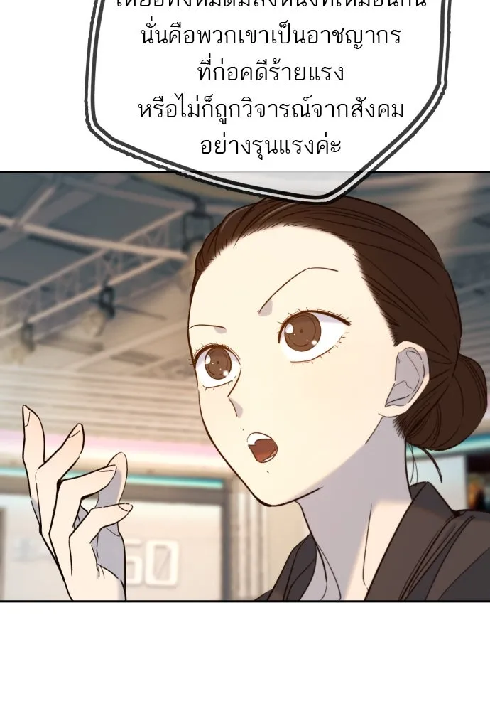 พริบตาเปลี่ยนโลก ตอนที่ 29 รูปที่ 8