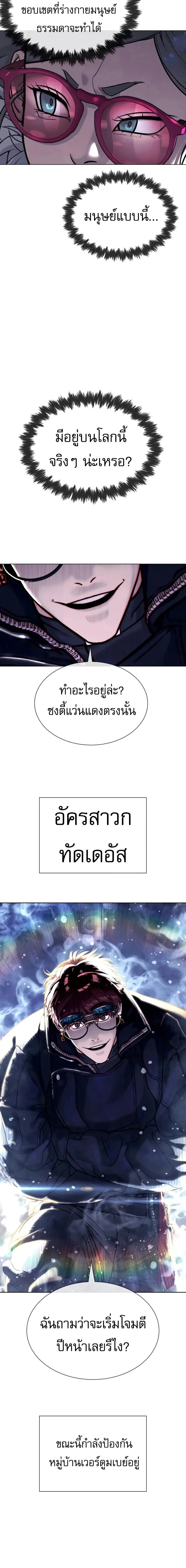 Killer Peter ป_เตอร_โคตรน_กฆ_า ตอนที่ ตอนที่ 130 รูปที่ 2