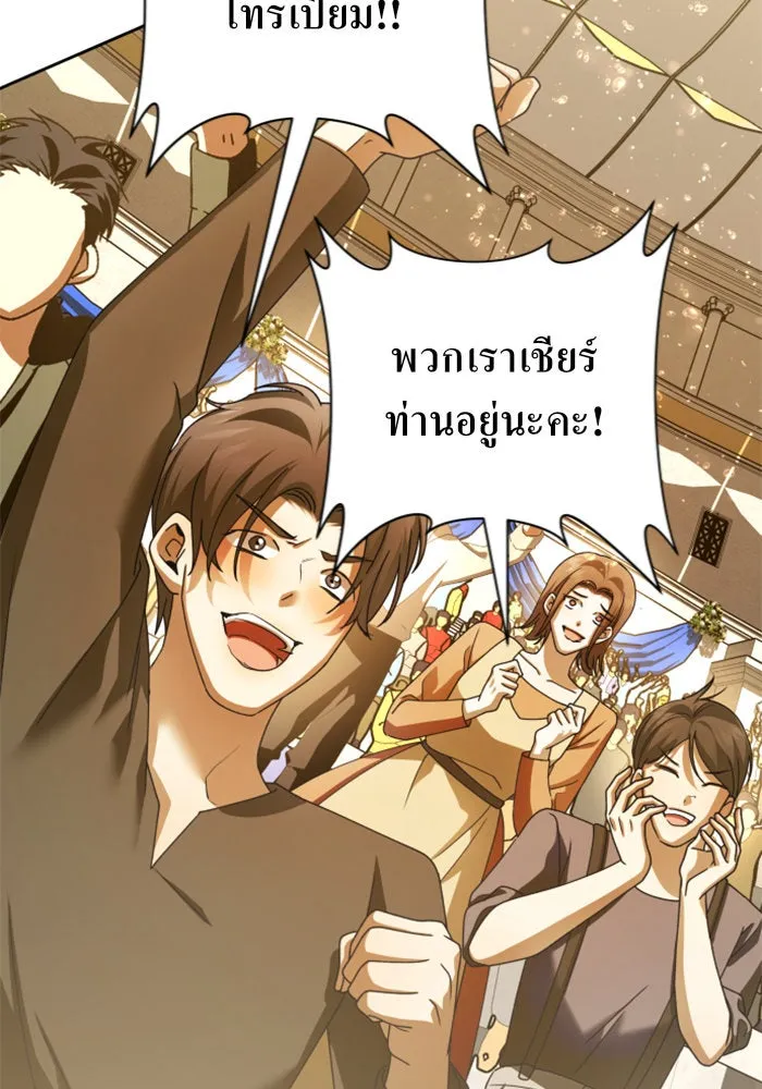 ชิงชีวิตพลิกลิขิตชะตา ตอนที่ 125. การประลองรอบสุดท้าย รูปที่ 142