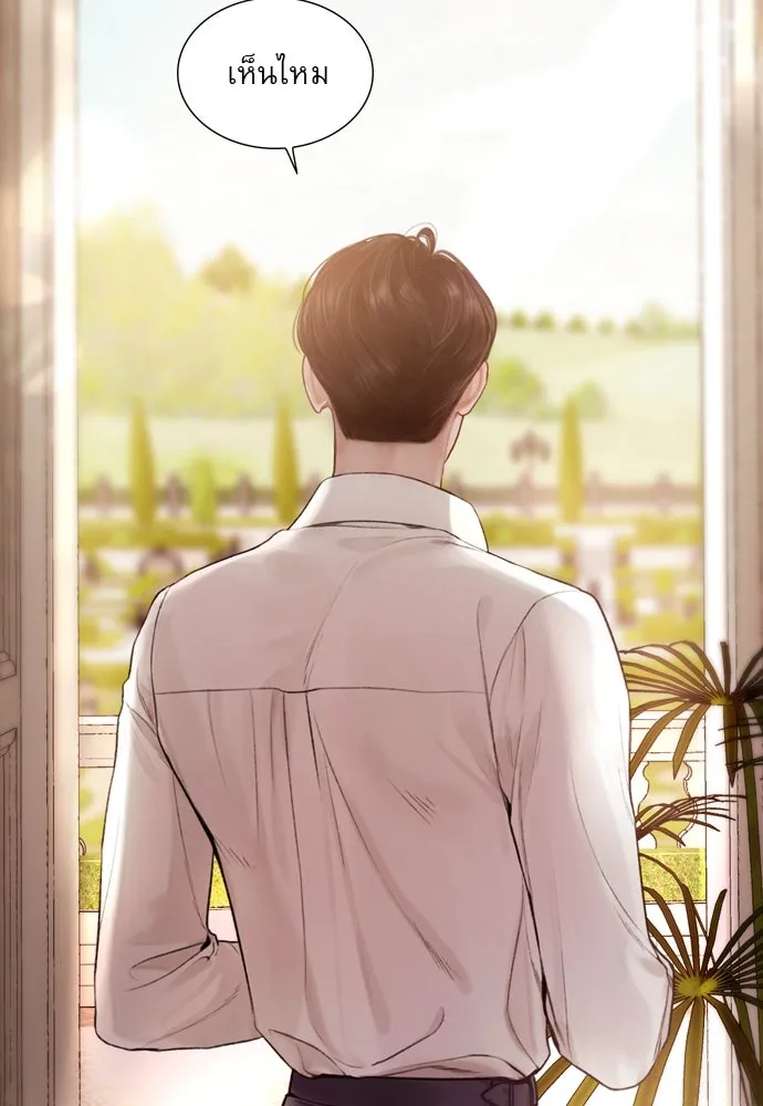 ถ้าไม่ร้อง ก็จงอ้อนวอนซะ ตอนที่ 25 รูปที่ 82