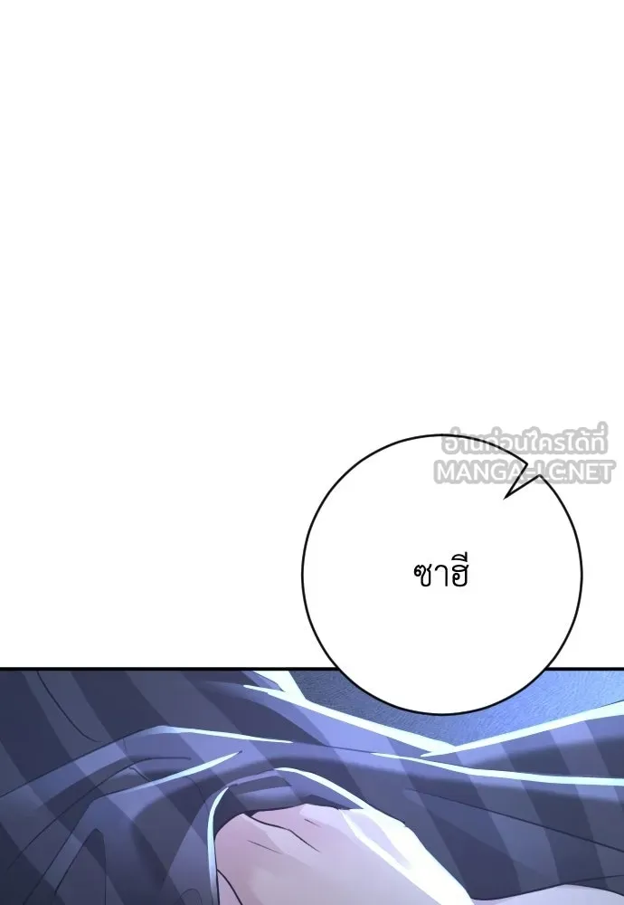 รักไร้ราคา ตอนที่ ตอนพิเศษ if 5 (จบบริบูรณ์) รูปที่ 6