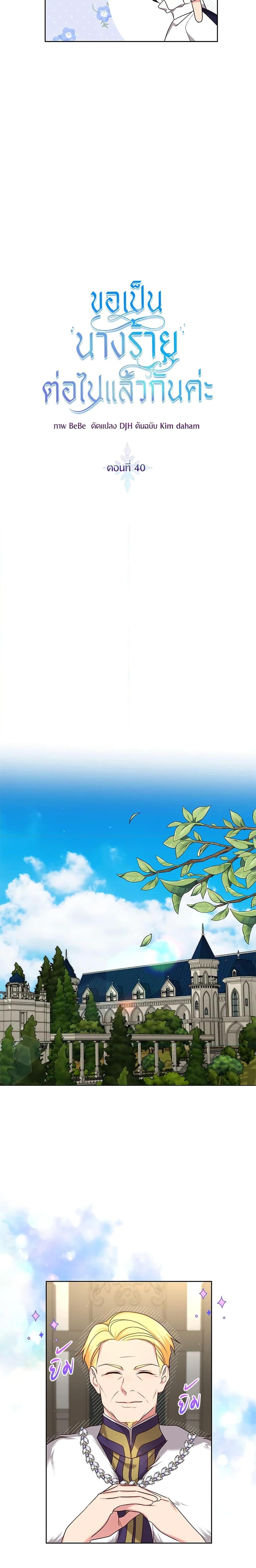 Manga-lc-com อ่านมังงะ อ่านการ์ตูน ออนไลน์ ฟรี I’ll Just Live On As A Villainess ตอนที่ 1 2 3 4 5 6 7 8 9 10 11 12 13 14 ฟรี ไม่มีโฆษณา Manga-lc - อ่าน มังงะ อ่าน การ์ตูน ออนไลน์ อ่านมังงะ ฟรี