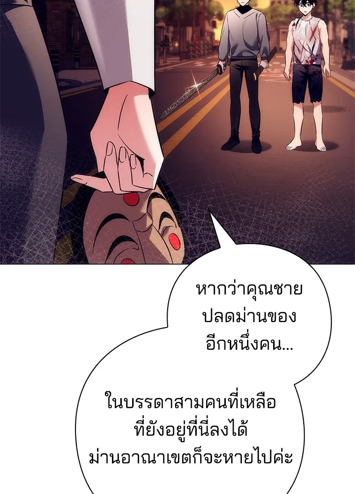 คืนแห่งโทแกบี ตอนที่ 40 รูปที่ 67