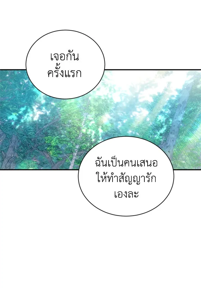 ไหนบอกว่าฉันใกล้ตาย ตอนที่ 57 รูปที่ 47