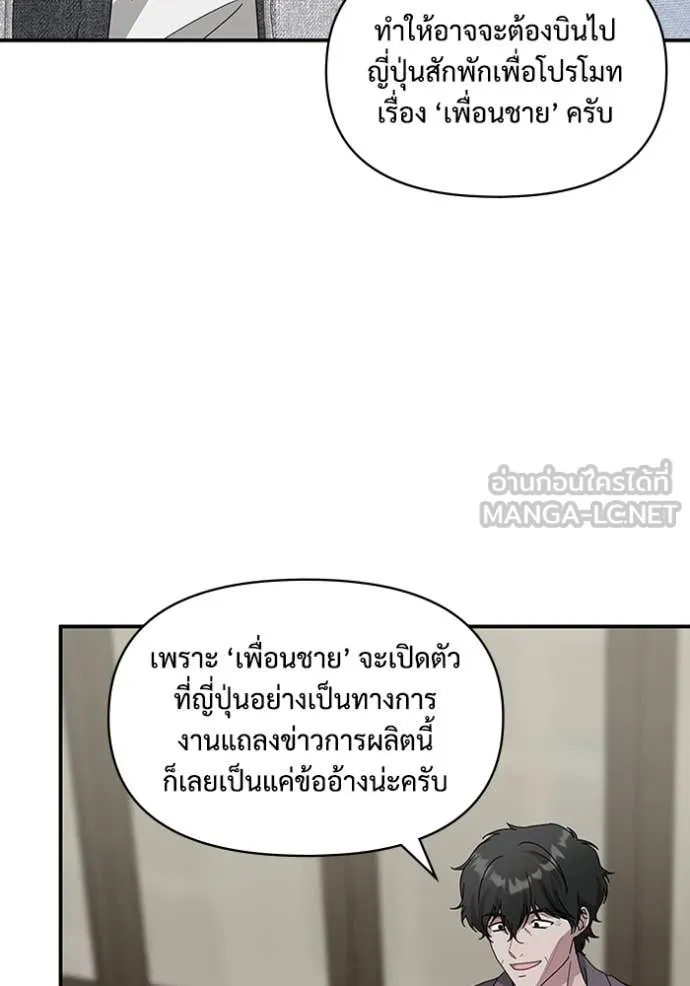 ฉันเนี่ยนะ ตอนที่ 55 รูปที่ 112