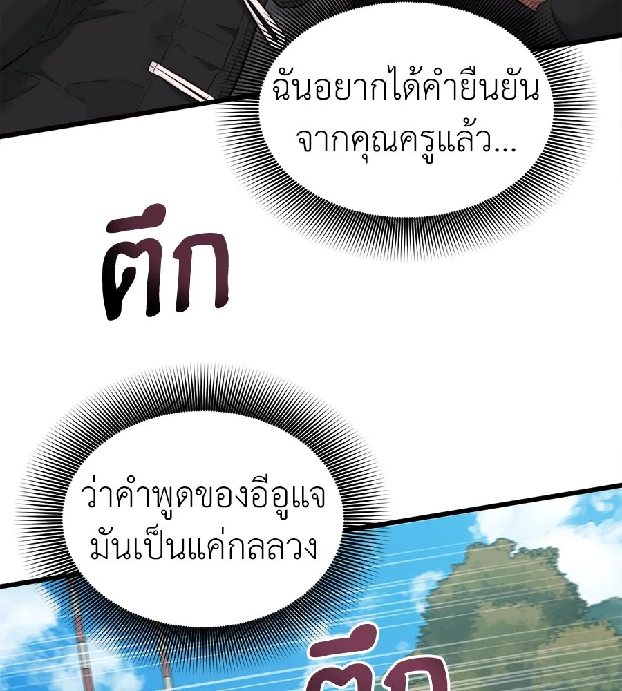 ปรารถนารักอันงดงาม ตอนที่ 42 รูปที่ 50