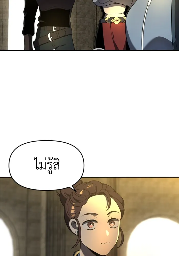 อดีตบอสหอคอย ตอนที่ 13 รูปที่ 146