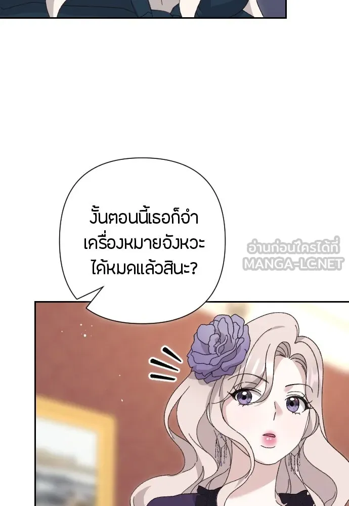 แด่ใจที่ไร้รัก ตอนที่ 3 รูปที่ 87