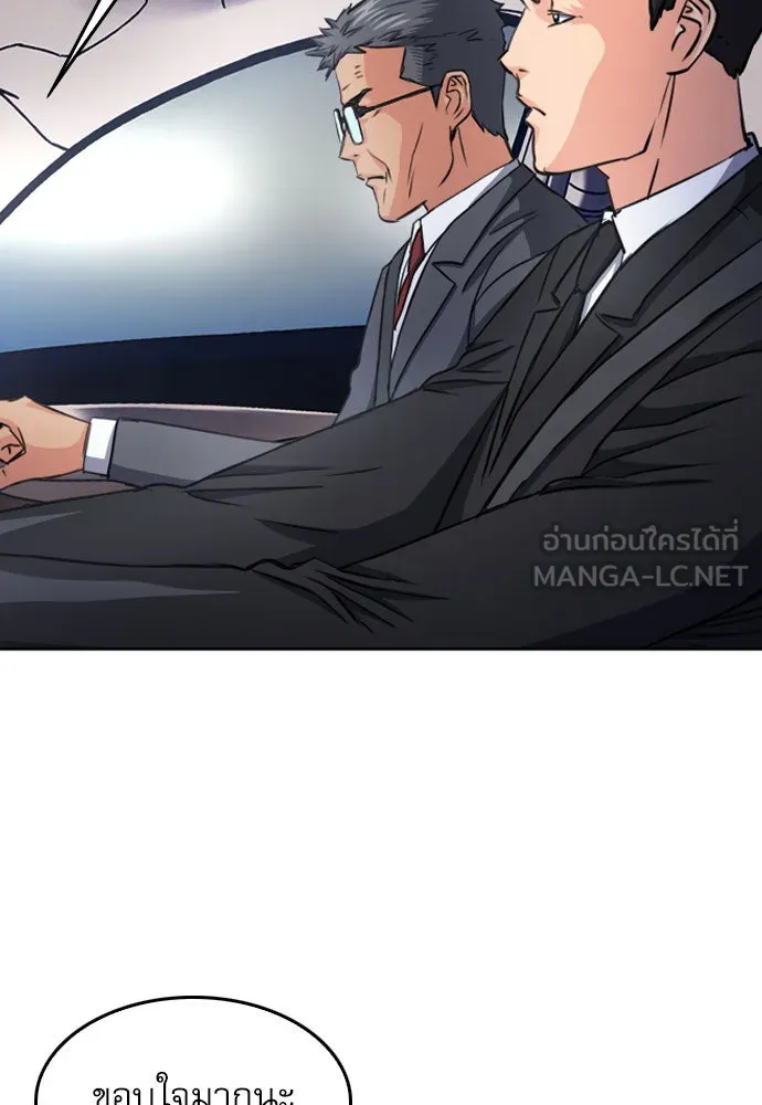 ดรูอิดแห่งสถานีโซล ตอนที่ 49 รูปที่ 87