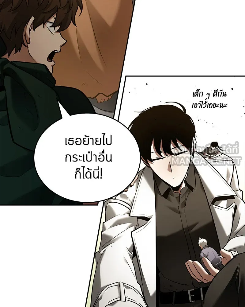 Omniscient Reader อ่านชะตาวันสิ้นโลก ตอนที่ 24 สิ่งที่สามารถเปลี่ยนแปลงได้ (5 รูปที่ 39