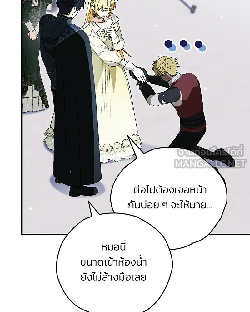 จุ๊บรัก คุณหมาป่า ตอนที่ 34 รูปที่ 135