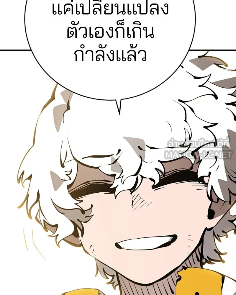 Player ตอนที่ 64 รูปที่ 99